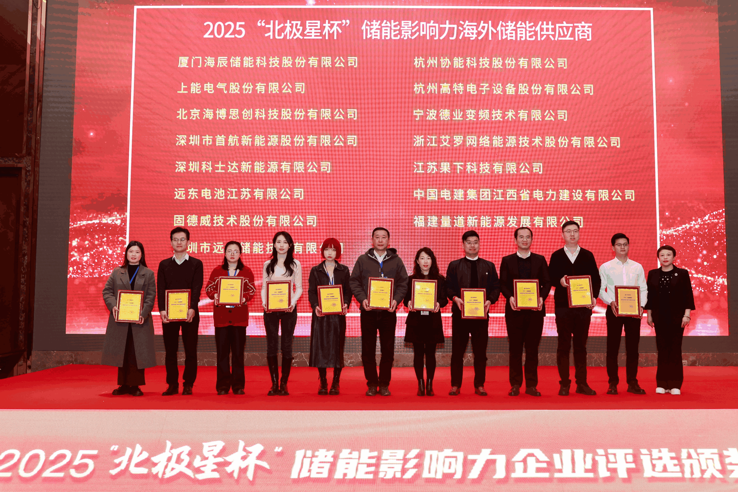 以光为志，拓疆全球 | 蓝狮能源获评储能影响力海外储能供应商